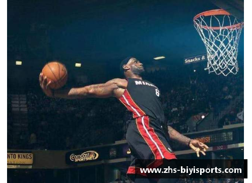 必一运动NBA直播录像精选：全场重播、精华集锦一网打尽