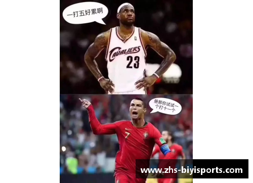 必一运动职业球员不得纹身：背后的规则与争议